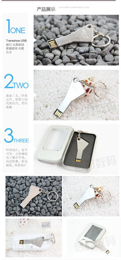 深圳工廠批發定制商務禮品金屬鑰匙殼U盤(16GB)的專業介紹