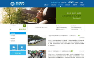 寶和停車官方網站設計制作成功案例