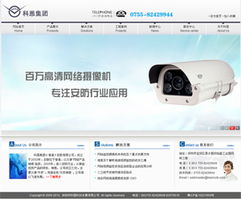 深圳網站建設助力辦公用品行業發展