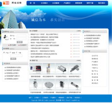 電氣產品企業網站制作 任務交流與辦公用品管理的數字化融合