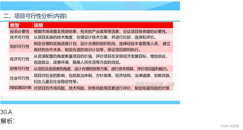 2023年上半年系統(tǒng)集成項(xiàng)目管理工程師上午真題及答案解析 信息系統(tǒng)集成服務(wù)